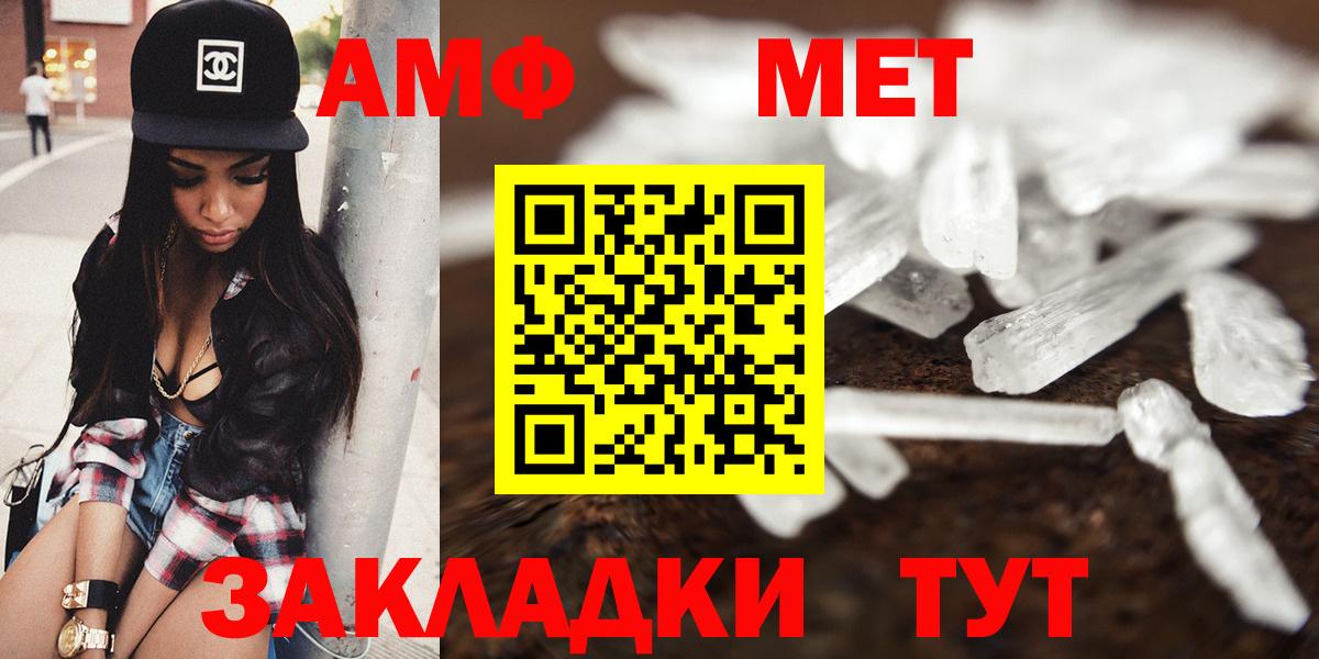 АМФ Розовый  Вход с VPN  АМФЕТАМИН  Красноярск 