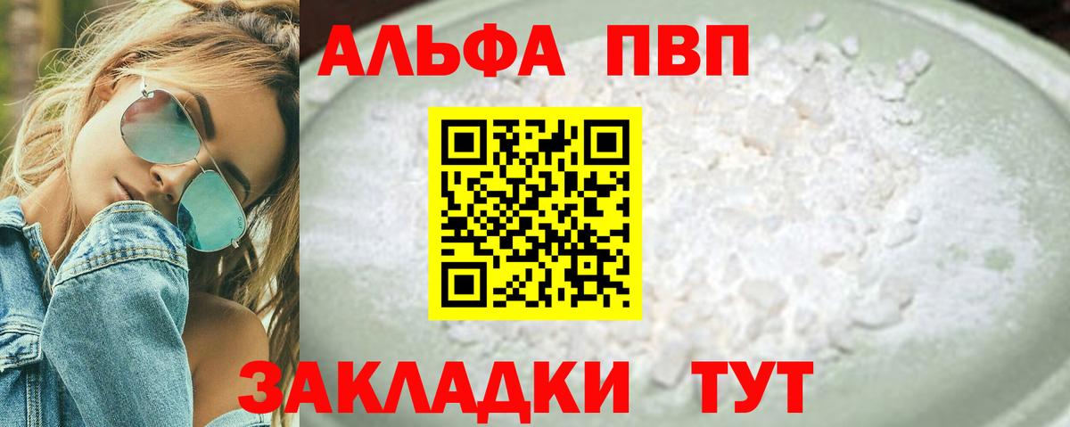 Alpha PVP Crystall  купить наркотик  Красноярск  Альфа ПВП  Вход с VPN  А ПВП крисы CK  Alpha PVP крисы CK 