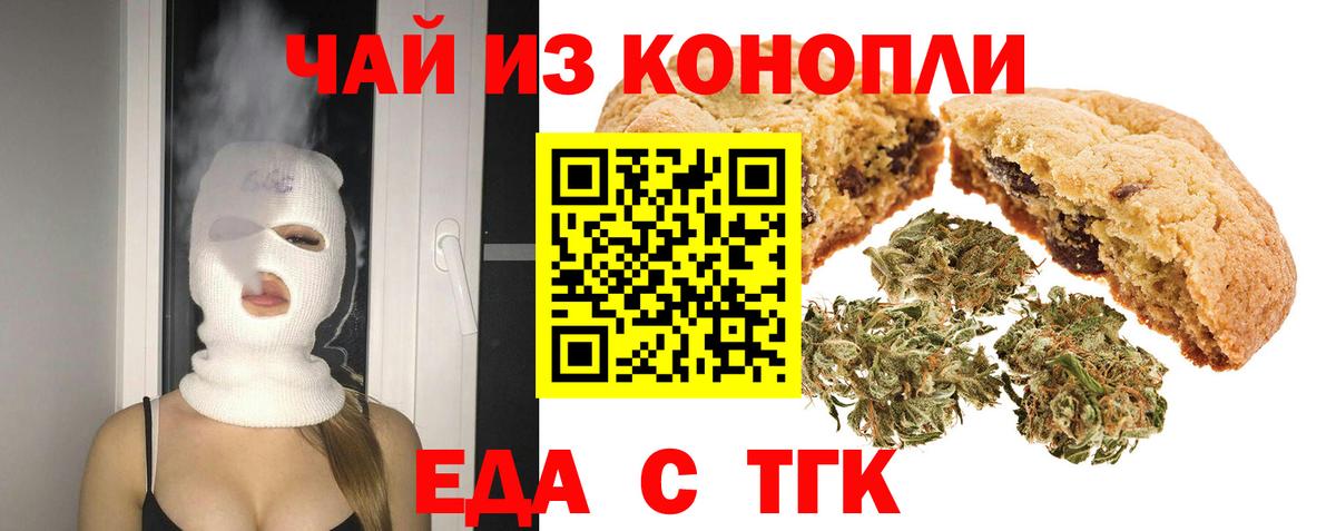 Cannafood конопля  Вход с VPN  Красноярск 
