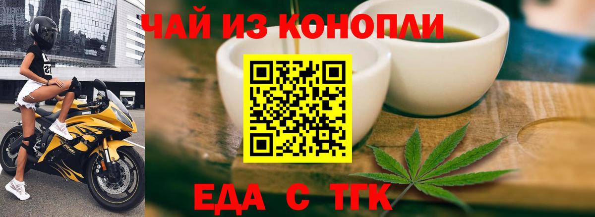 Canna-Cookies марихуана Красноярск