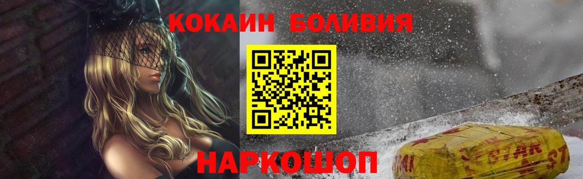 COCAIN VHQ  Cocaine 98%  Вход с VPN  магазин  наркотиков  Красноярск 