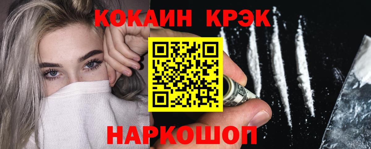 COCAIN VHQ Красноярск