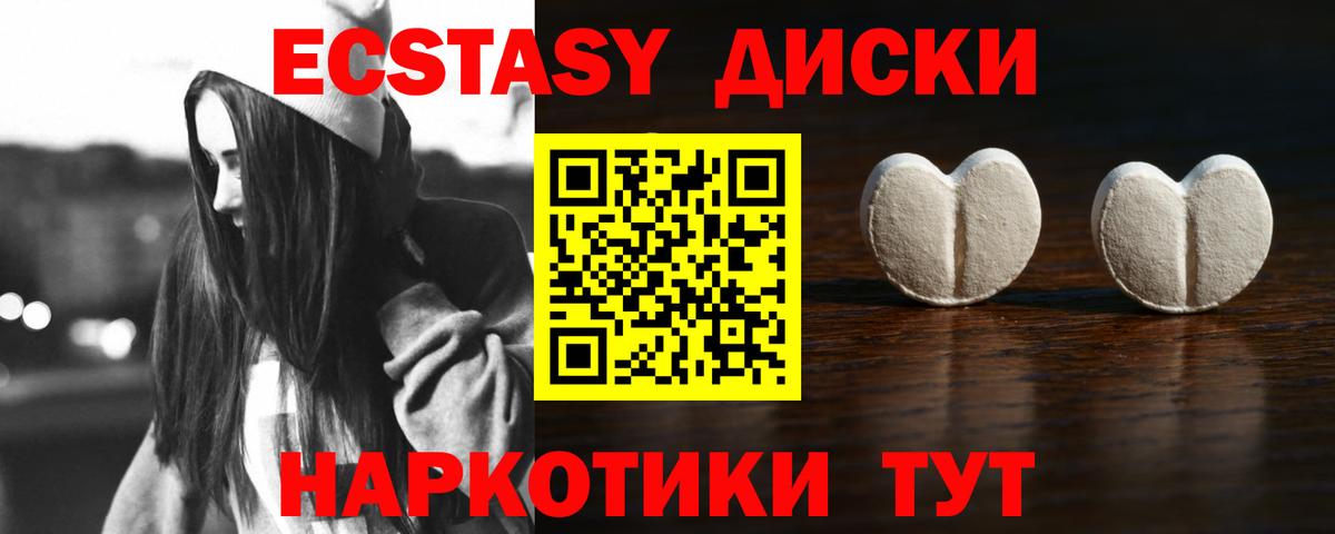 Экстази XTC Красноярск