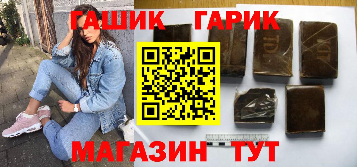 ГАШИШ убойный Красноярск
