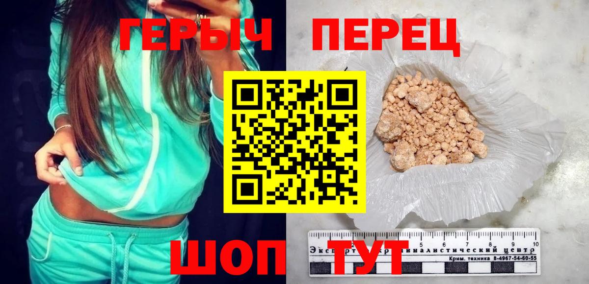 Героин хмурый Красноярск
