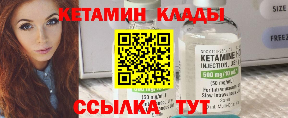 Красноярск  Кетамин ketamine  КЕТАМИН ketamine  Вход с VPN 