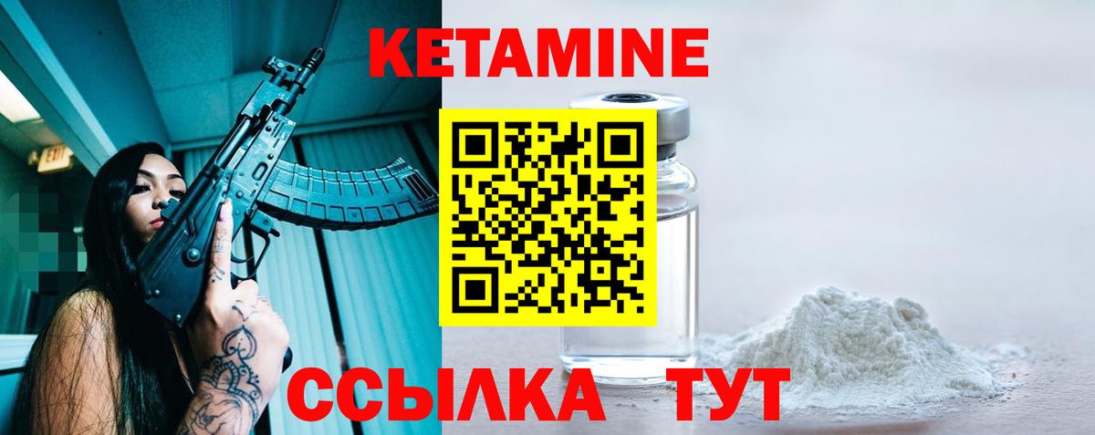 Кетамин ketamine Красноярск