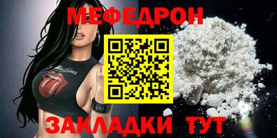 мяу мяу кристалл Гусев