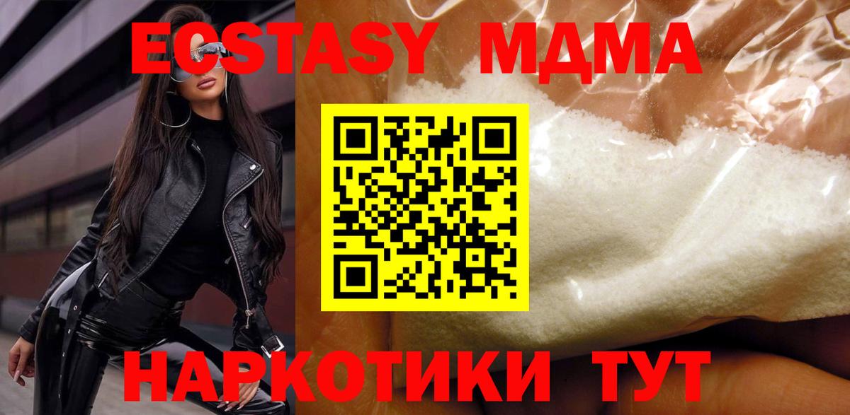 MDMA молли Красноярск