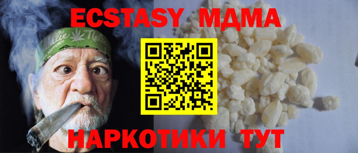 Красноярск  МДМА  МДМА crystal  Вход с VPN  МДМА Molly 