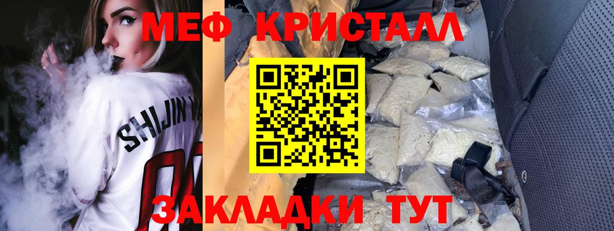 Красноярск  Мефедрон мяу мяу  МЕФ  Вход с VPN  МЕФ 4 MMC 
