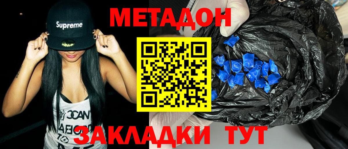 Метадон белоснежный  blacksprut как войти  Красноярск  Метадон methadone  Вход с VPN 