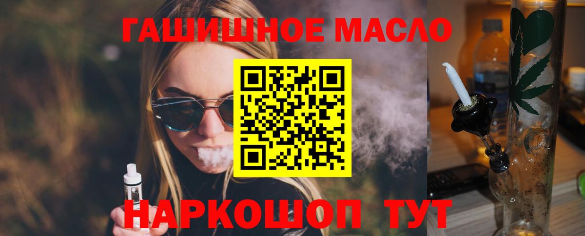 Красноярск  Дистиллят ТГК жижа  Вход с VPN 